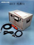 【管道仿佛涂層檢測儀價格】DCCT,價格,報價,種類、品牌,廠家,供應商,北京利易得機電設備 - 產品庫 - 阿土伯交易網