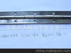 五金長合頁供應(yīng)商,價(jià)格,五金長合頁批發(fā)市場 