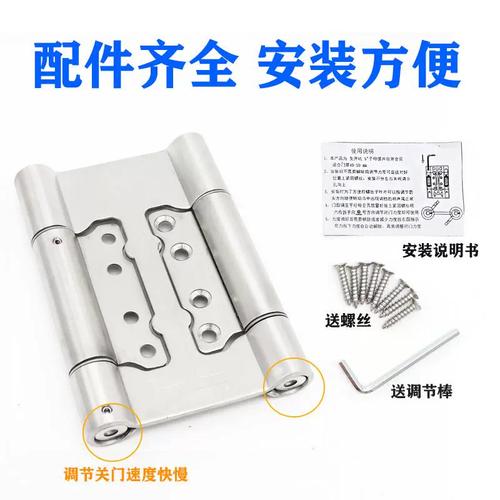 自由門合頁里外開緩沖液壓合葉雙向內(nèi)外開荷葉不銹鋼自由子母合頁