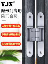 3D可調(diào)十字鉸鏈折頁門鉸鏈 不銹鋼隱形門合頁的應(yīng)用與優(yōu)勢